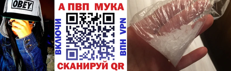 Купить закладки  Зубцов  APVP Соль 