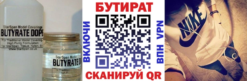 Бутират жидкий экстази  Купить  Зубцов 