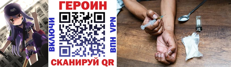 Героин гречка Зубцов