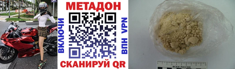 Метадон белоснежный  Купить где  Зубцов 